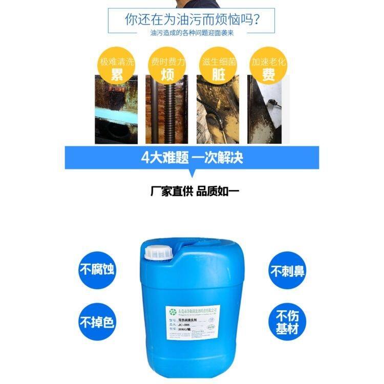 山東導熱油油罐去除劑使用方法凈徹