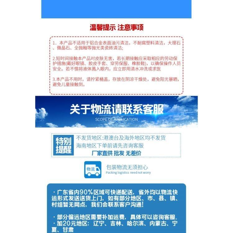 山東導熱油脫脂劑使用方法凈徹