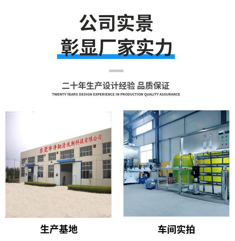 長沙市機械設備油垢除油劑怎么使用